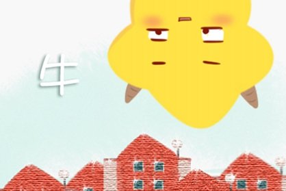 2021年2月怀孕哪月出生 属牛命运分析