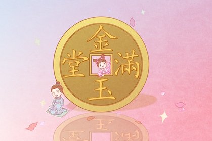 2021年下半年店铺公司开业上等吉祥日