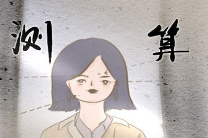 面相6 (2)