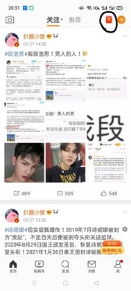 微博集五福在哪里 微博集卡是不是只能合成一次