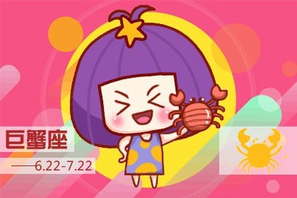 2021年情人节巨蟹座桃花运几颗星