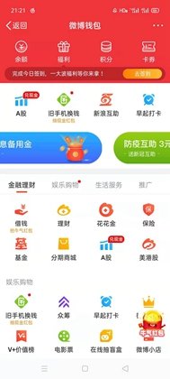 微博集福红包怎么领 微博福卡怎么合成