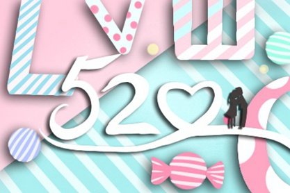 2021年情人节是哪一天 情人节一天怎么安排