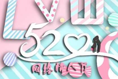 2021年情人节必须在一起 关于情人节不能一起过的文案