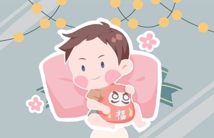 2021年5月1日出生的人五行缺什么 命好吗