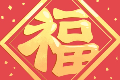 藏有牛的四字词语 除了牛气冲天还能说什么