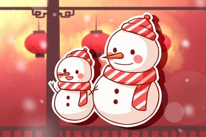 为什么大年初三叫五九，你必须知道的民俗！