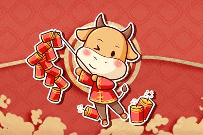 2021年正月初九黄历查询 日子怎么样