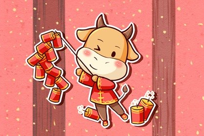 2021年正月十一黄历查询 日子怎么样