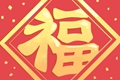 2021年大年初八各地吃什么怎么过 有哪些风俗讲究