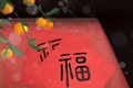 正月大年初四是几月几号 有哪些讲究