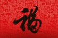 大年初三要干什么 不能做什么