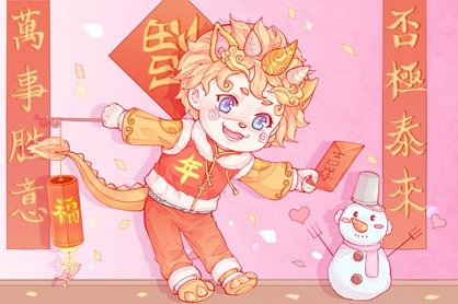 2021年正月大年初八是黄道吉日吗 有哪些禁忌