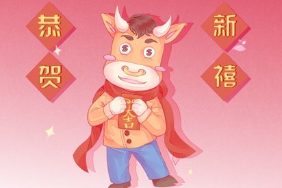 2021年正月初十黄历查询 大年初十是黄道吉日吗