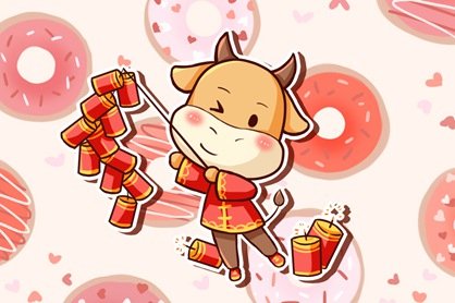 2021年2月23日 出生的孩子命运如何