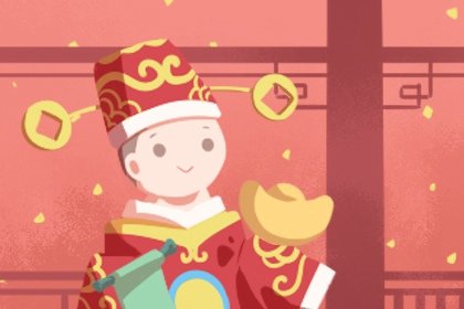 2021年农历正月十一财神方位查询表