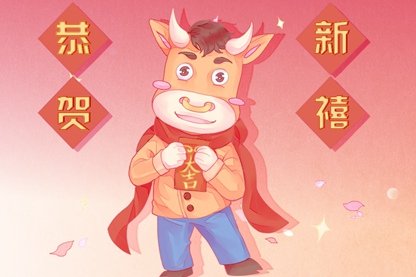 正月十八开门大吉的祝福语 2021年正月18适合开工吗