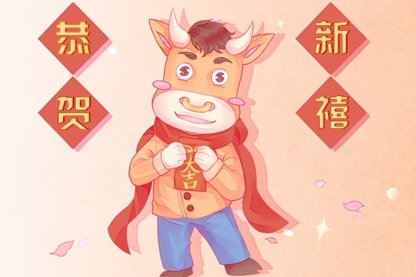 2021年3月2日是黄道吉日吗 正月十九黄历查询日子