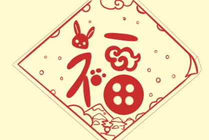 开门大吉的祝福语 开门红祝福语大全2021年最新