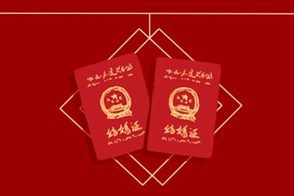 2021年元宵节适合领证吗 农历正月十五日子好吗