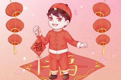 2021年正月十五元宵节黄历查询 今天是黄道吉日吗