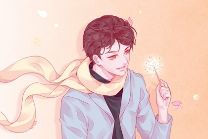 正月二十出生的男孩 正月20出生的男命命运解析