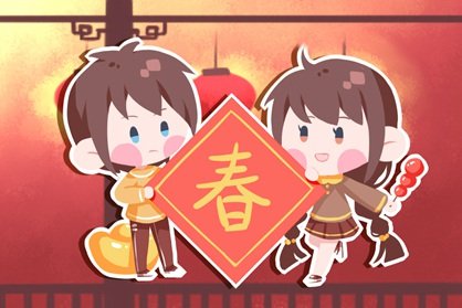 2021年正月二十财神方位 喜神方位 黄历吉时查询