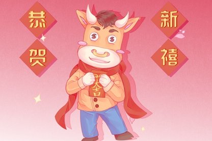 正月二十八开业吉时2021年 正月28求财吉利时辰查询
