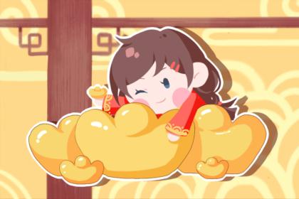 2021年3月11日是什么命 正月二十八出生的孩子命运