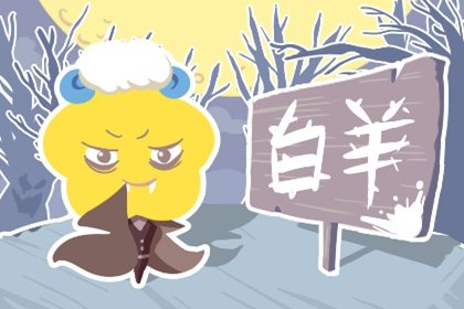 2021牛年6月偏财运指数五颗星的4大星座