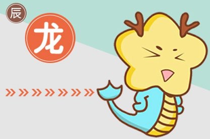 今日属相运势 2021年3月14日特吉生肖运势吉凶