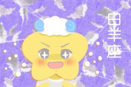 百变女巫 十二星座3月运势吉凶