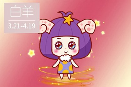 属狗白羊座和属虎狮子座爱情结局好不好