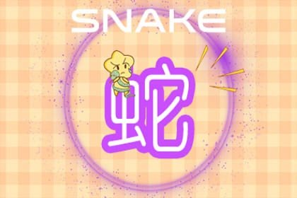 郑博士 十二生肖运势提前看3.8-3.14