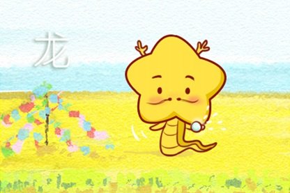 生肖小运播报 2021年4月29日属相运势与特吉生肖