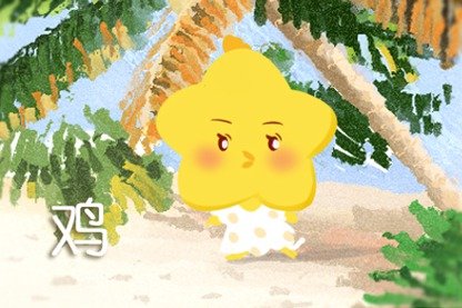 今日属相运势 2021年5月3日特吉生肖运势吉凶