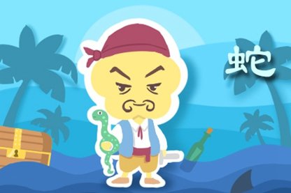 每日小运播报 2021年5月6日特吉生肖运势指数