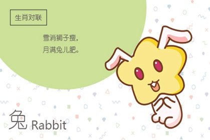 属兔的人2021年4月事业运势