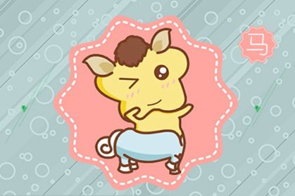 属马2021年4月有正桃花吗