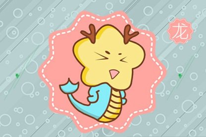 每日属相冲煞 2021年7月1日属什么生肖冲什么