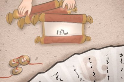 八字命运测算 何为空亡命理由