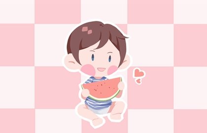 2021年5月23日农历四月十二出生的男孩命运好吗