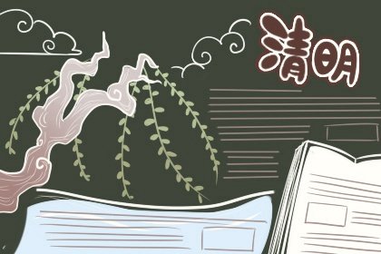 1973年属牛2021年本命年清明节能扫墓祭祖吗
