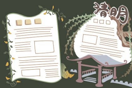 2021年清明节放假怎么安排 有哪些活动