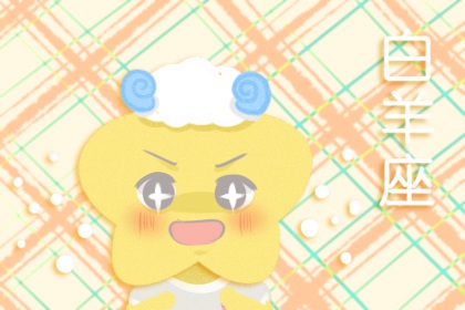 2021年工作运有望提升的星座