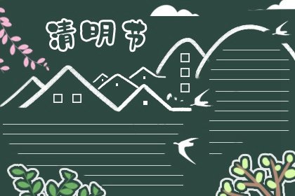 清明节是固定日期吗 具体是什么时间