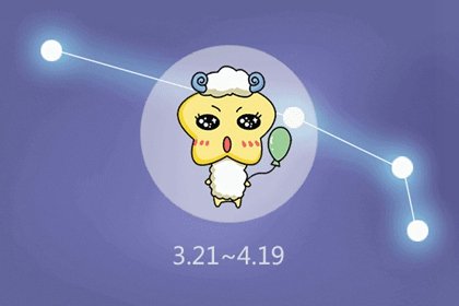 白羊座2021年正缘星座和出现场所