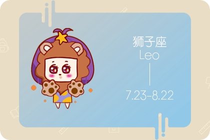 2021年4月份狮子座艳遇运势具体分析