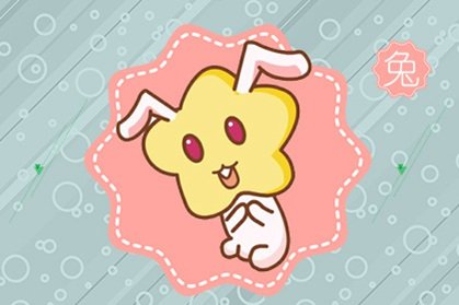 属兔的和属蛇2021年能怀孕生虎宝宝吗