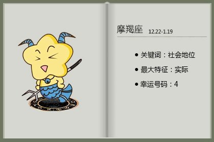 2021年4月份摩羯座艳遇运势解析